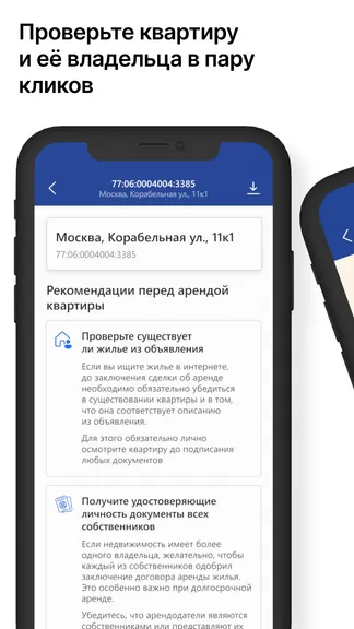Скриншот 4/7