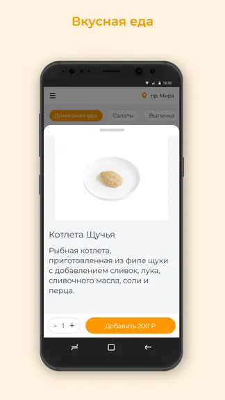 Скриншот 2/3