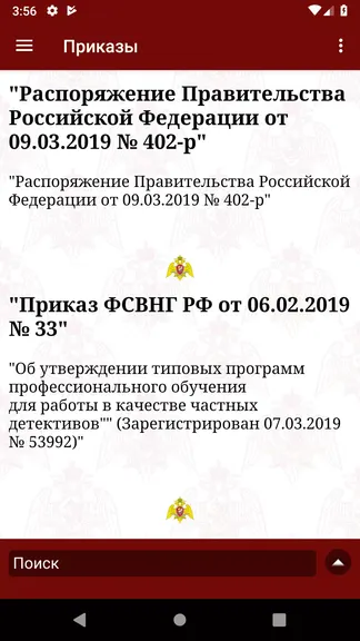 Скриншот 3/6