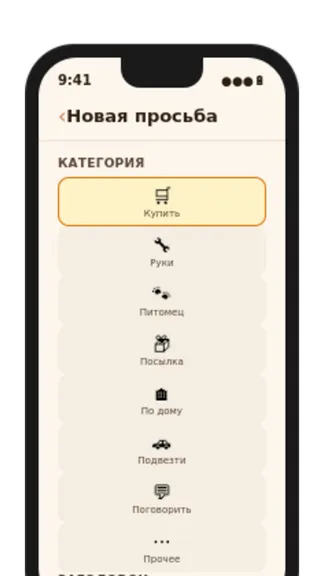 Скриншот 3/4