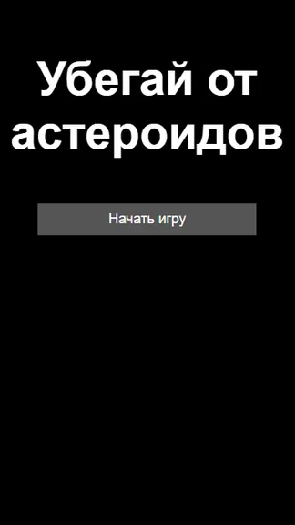 Скриншот 1/2