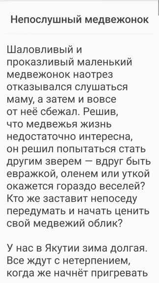 Скриншот 2/4