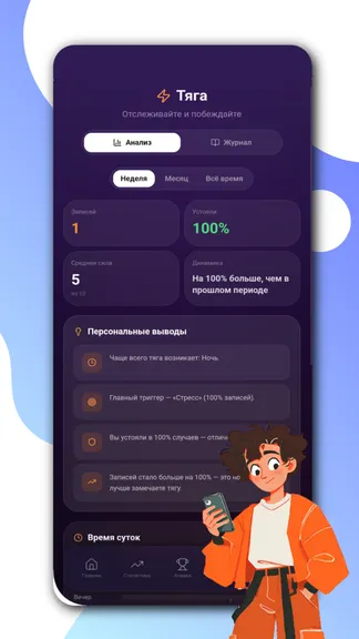 Скриншот 5/5