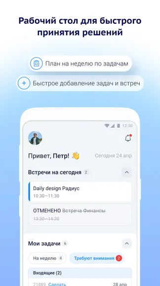 Скриншот 6/8