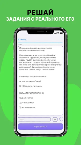 Скриншот 2/4