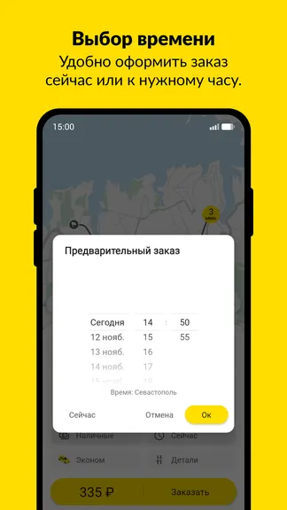 Скриншот 5/5