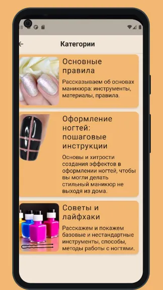 Скриншот 9/10