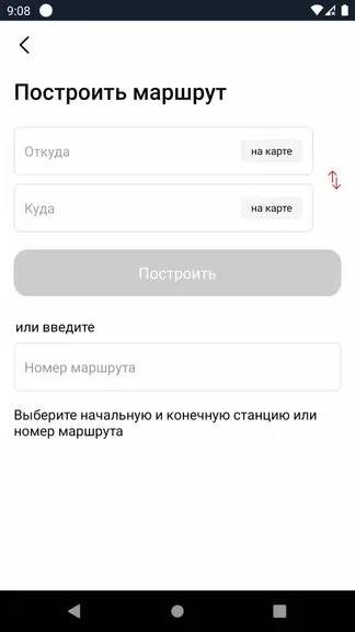 Скриншот 4/4