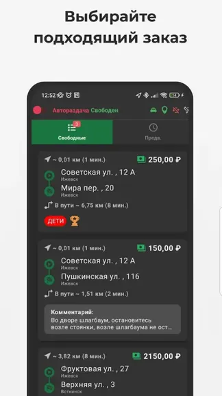 Скриншот 1/5