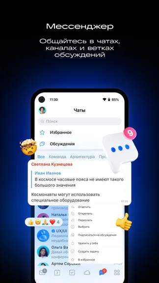 Скриншот 4/6