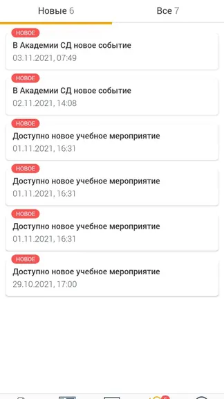 Скриншот 7/8