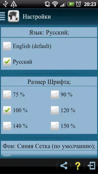 Скриншот 8/8