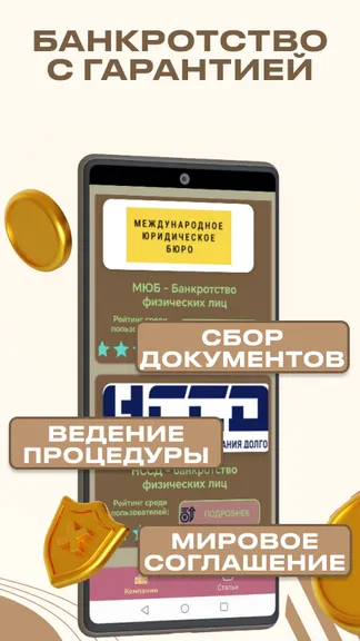 Скриншот 2/3