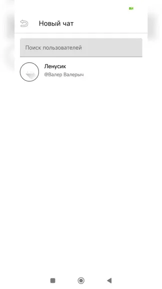 Скриншот 3/3