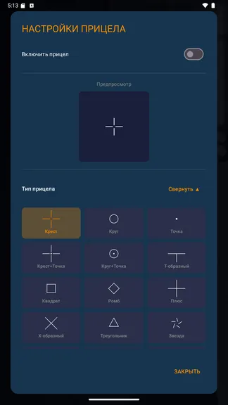 Скриншот 3/5