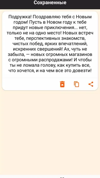Скриншот 4/5