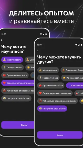 Скриншот 3/7