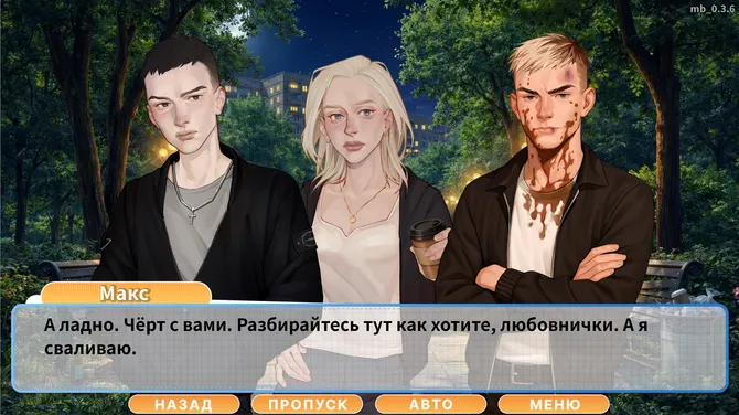 Скриншот 6/10