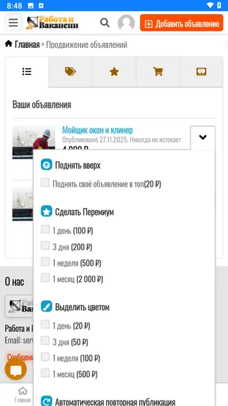 Скриншот 8/10
