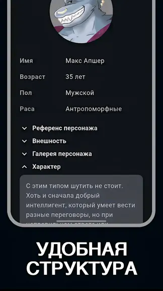 Скриншот 2/5