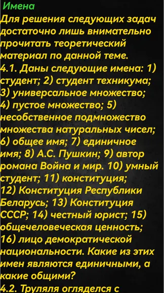 Скриншот 2/10
