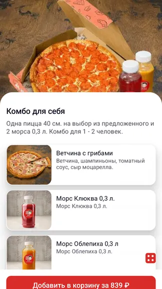 Скриншот 2/5