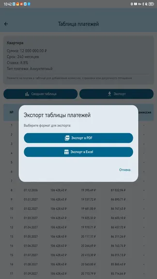 Скриншот 6/6