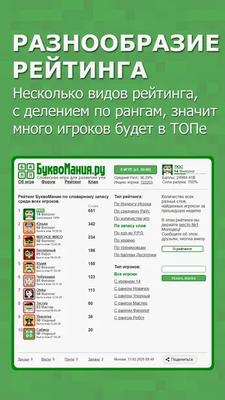 Скриншот 7/7