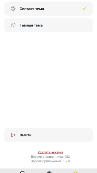 Скриншот 3/3