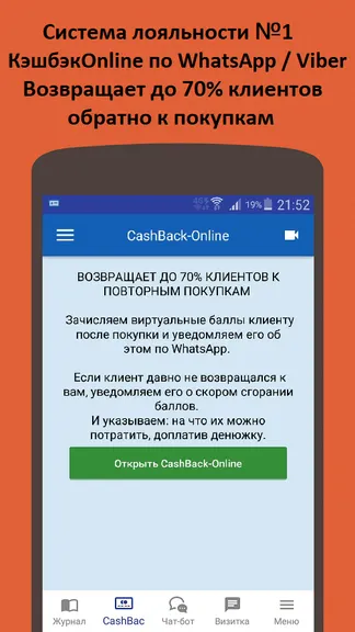 Скриншот 8/8