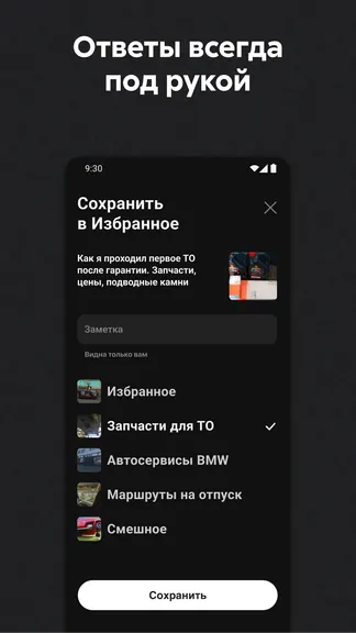 Скриншот 3/4