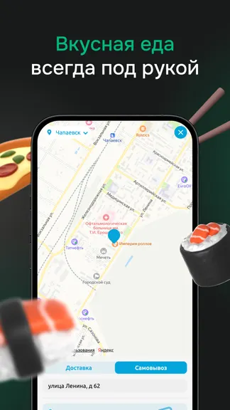 Скриншот 1/4