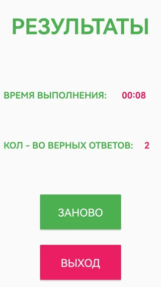 Скриншот 7/7