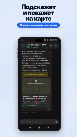 Скриншот 4/8