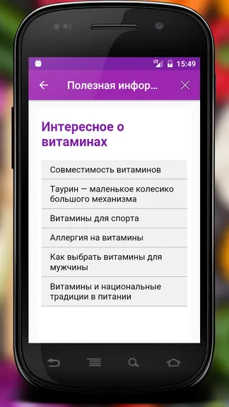 Скриншот 8/8