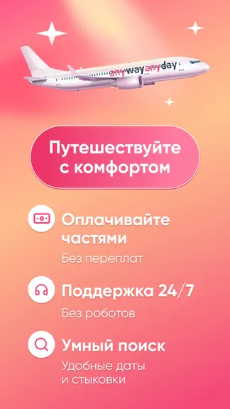 Скриншот 2/4