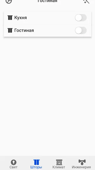 Скриншот 4/4