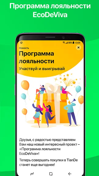 Скриншот 3/5