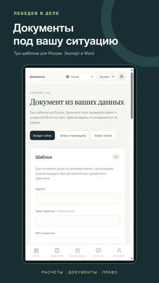 Скриншот 6/6
