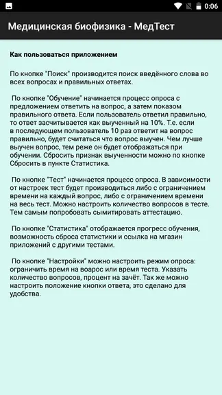 Скриншот 6/7