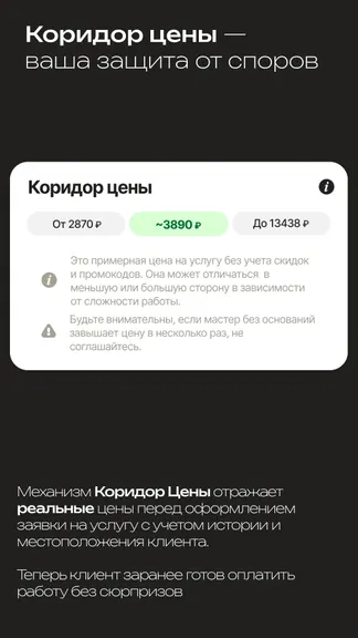 Скриншот 4/5