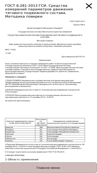 Скриншот 5/5