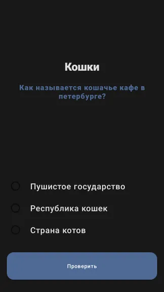 Скриншот 2/2