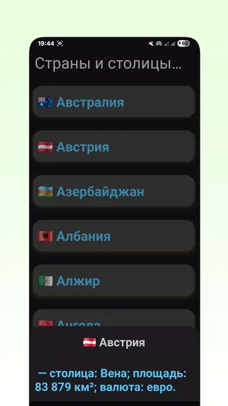 Скриншот 5/5