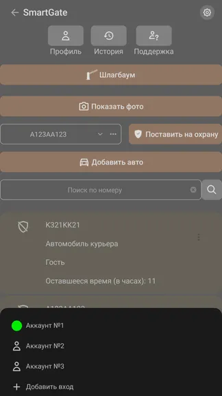 Скриншот 6/6