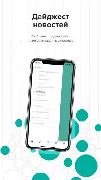 Скриншот 5/5