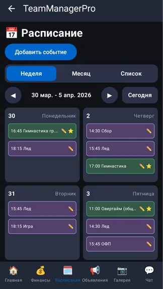 Скриншот 3/6