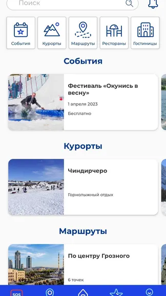 Скриншот 4/10