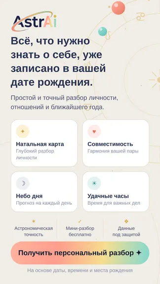 Скриншот 1/5