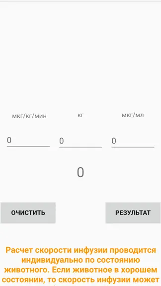 Скриншот 8/10